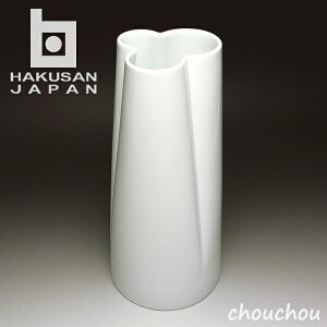 白山陶器 TRIM 花瓶(大) トリム 【HAKUSAN 波佐見焼 デザイン雑貨 白磁 ギフト 陶磁器 プレゼント 花器 フラワーベース 花びん】