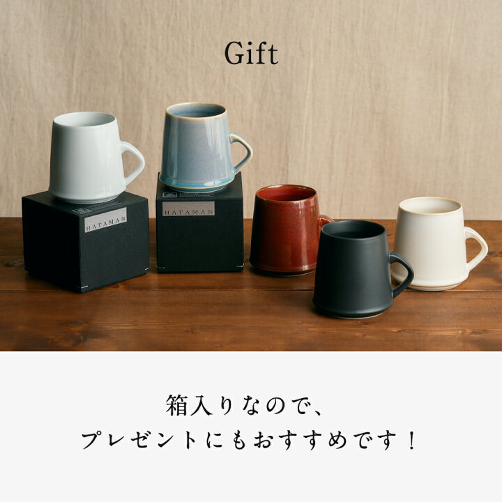 楽天市場】全5色 香るマグカップ Rim Mug 畑萬陶苑 はたまんとうえん  