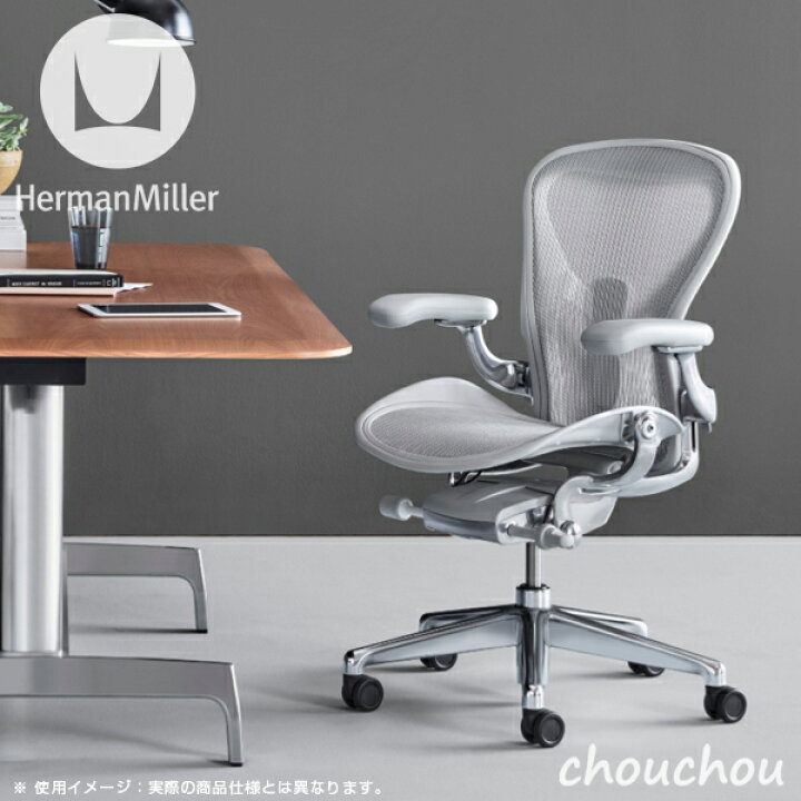 楽天市場】《全3種》HermanMiller アーロン リマスタード カーボン 