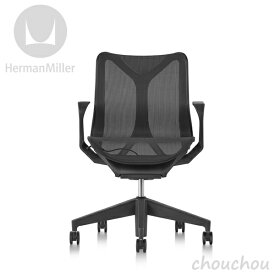 HermanMiller コズムチェア ローバック グラファイト／固定アーム Cosm Chair 【ハーマンミラー デザイン雑貨 オフィス デザイン雑貨 モダン インテアリア 椅子 イス Studio7.5】※ 受注後に納期をご連絡いたします。