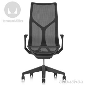 HermanMiller コズムチェア ハイバック グラファイト／固定アーム Cosm Chair 【ハーマンミラー デザイン雑貨 オフィス デザイン雑貨 モダン インテアリア 椅子 イス Studio7.5】※ 受注後に納期をご連絡いたします。