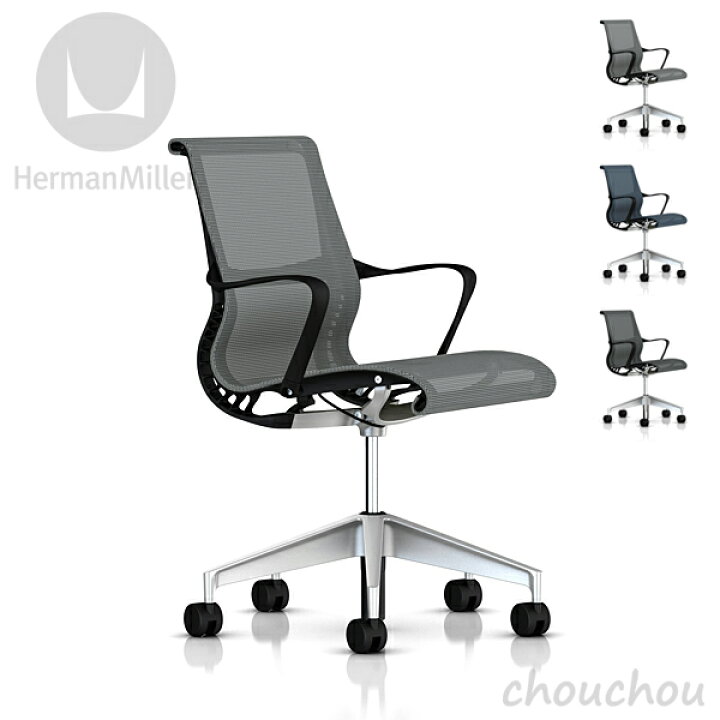 楽天市場】《全3色》HermanMiller セトゥーチェア マルチパーパス 
