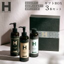 《ギフトBOX 3本セット》 シャンプー コンディショナー ボディソープ シャワージェル ひさだアートインダストリー hisada 京都 ノンシリコン エコサート認証 植物性由来成分100% オーガニック ギフト 誕生日 記念日