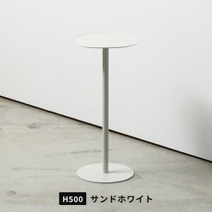 �s�S4�F 2�T�C�Y�tideaco side table 23 H350 / H500 �T�C�h�e�[�u���@�Ƌ� �X�`�[���� �R�[�q�[�e�[�u�� �f�B�X�v���C ���r���O �x�b�h�T�C�h ���� 35cm 50cm �T���h �z���C�g �u���E�� �I�����W �^�� �l