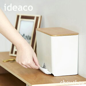 《全5色》ideaco マスクディスペンサー60 mask dispenser 60 【イデアコ デザイン雑貨 玄関 リビング 寝室 ベッドルーム マスクケース 北欧 徳用マスク 花粉症 ウィルス インフルエンザ マスクスト