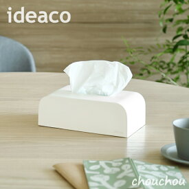 《全4色》ideaco ティッシュケース SP Tissue Case 【デザイン雑貨 リビング オフィス 店舗 インテリア ダイニング キッチン ティッシュBOX 北欧】