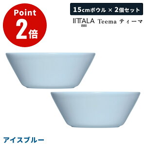 yKAiz ACXu[ Cb^ eB[} {E 15cm yAZbg 2Zbg Teema iittala k H n  M [M X[v j Mtg v[g  H@ dqW