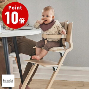 Leander High Chair リエンダー社 ハイチェアー+セーフティーバー お食事スタート応援セット【赤ちゃん 転倒 防止 キッズ 子供用 椅子 木製 北欧 ベビーチェア 日本正規品 10年保証】