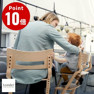 Leander High Chair G_[ nC`FA[+Z[teB[o[yԂ ]| h~ LbY qp ֎q ؐ k xr[`FA {Ki 10Nۏ؁z