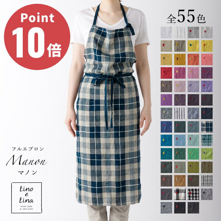 楽天市場】【全55色 チェック＆ストライプ】Lino e Lina リーノ 