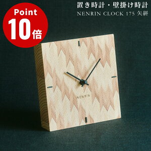 NENRIN CLOCK 175 R lNbN uv |v N֎v fUCG Mtg 蕨 vZg j Ǌ|v u|p VR { ؍HEl ~}cH| VR Vv