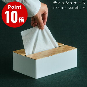 TISSUE CASE D _ M eBbVP[X NENRIN \tgpbN X^Cv RpNg^Cv R ~}cH| Mtg 蕨 vZg j { ؍HEl ؐ EbfB ؍ VR