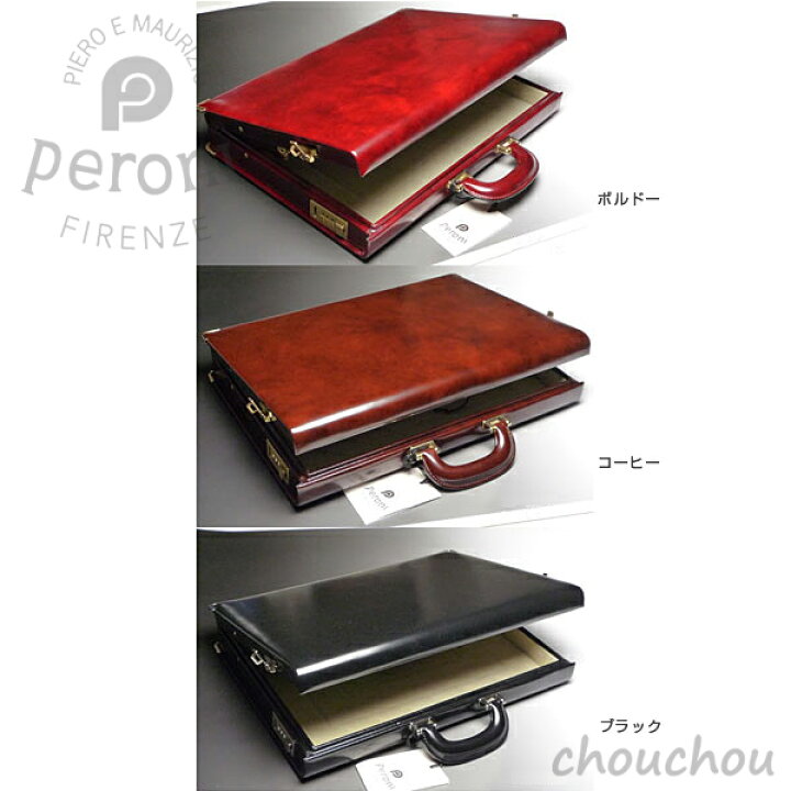 楽天市場】《全3色》peroni アタッシェ P-40 アタッシュケース 