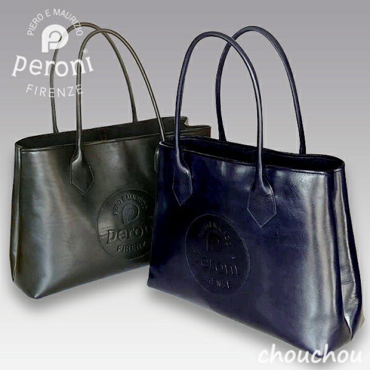 楽天市場】《全2色》peroni ペローニ レザートートバッグ P-55  