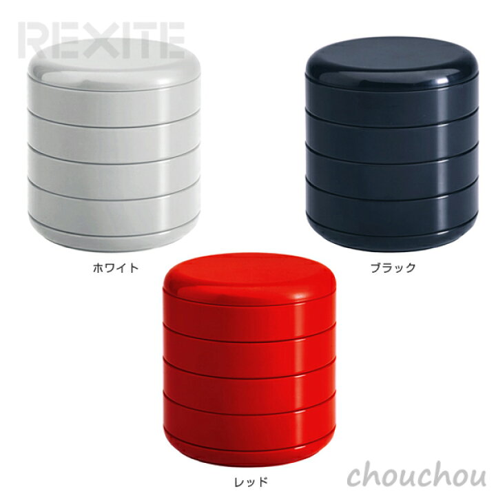楽天市場】《全3色》REXITE マルチプラー MULTIPLOR 収納トレー 