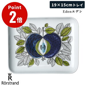 【正規輸入品】 ロールストランド Eden エデン 復刻版 トレイ 19×15cm プラター スクエアプレート 北欧 北欧雑貨 スウェーデン インテリア お祝い ギフト プレゼント おしゃれ 食器 洋食器 平皿