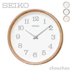 《全3色》SEIKO clock nu・ku・mo・ri KX239 ヌクモリ 【セイコー 壁掛け時計 掛け時計 デザイン雑貨 インテリア 電波時計 ウォールクロック シンプル】