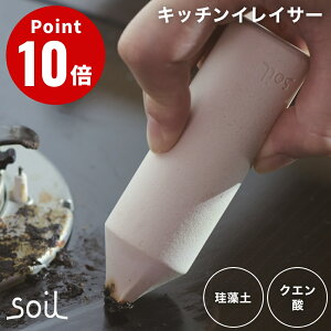 soil Lb`CCT[ Lb`XN[p[ KITCHEN ERASER K494 soil \C XN[p[ Lb`  łƂ IH R  NG_ ]y { Lb` CCT[ XeX S