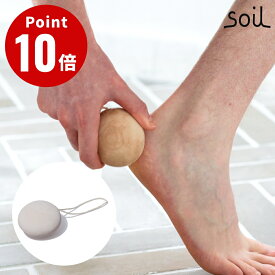 soil KARUISHI【珪藻土 軽石 保湿 消臭 脱臭 速乾 角質ケア ソイル カルイシ 日本製 泥軽石 天然素材 けいそうど バス用品 入浴 バス キッチン 北欧】
