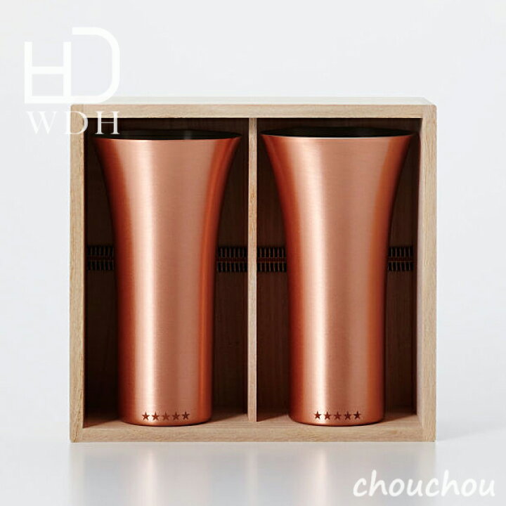 楽天市場】《全2色》WDH 純銅製タンブラー 同色2個セット 【ダブリュー 
