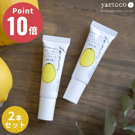 《2本セット》yaetoco レモンの香りのピンクのリップバーム ボディケア リップクリーム オーガニック 自然由来色素【無茶々園 無農薬 無肥料 四国 愛媛 明浜 レモン 柑橘エキス オーガニック リップグロス ピンク色 プレゼント 環境保全 除草剤不使用】