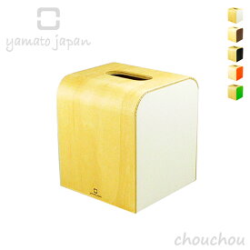 《全5色》ヤマト工芸 COLOR MINI ティッシュケース yamato japan 【ヤマトジャパン ハンドメイド デザイン雑貨 木工 日本製 メイドインジャパン ティッシュペーパー トイレットペーパー ティッシュボックス インテリア】
