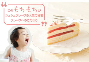 ハロウィンパーティースイーツミルクレープ5種食べ比べケーキ手作り誕生日お菓子プチギフトクリスマスもっちり食感の手作りミルクレープ5種食べ比べセット12個入り<送料無料>