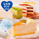 父の日 スイーツ ギフト プレゼント ケーキ 2026 誕生日ケーキ ミルクレープ コーヒー チョコ 抹茶 バースデー お祝い…