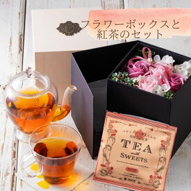 父の日 花 と スイーツ プレゼント 誕生日 ギフト お菓子 2025 焼菓子 フィナンシェ 紅茶 セット 抹茶 チョコ バースデー ソープフラワー お祝い 結婚祝い 出産祝い 花 ボックスフラワー フィナンシェ4個入り 送料無料