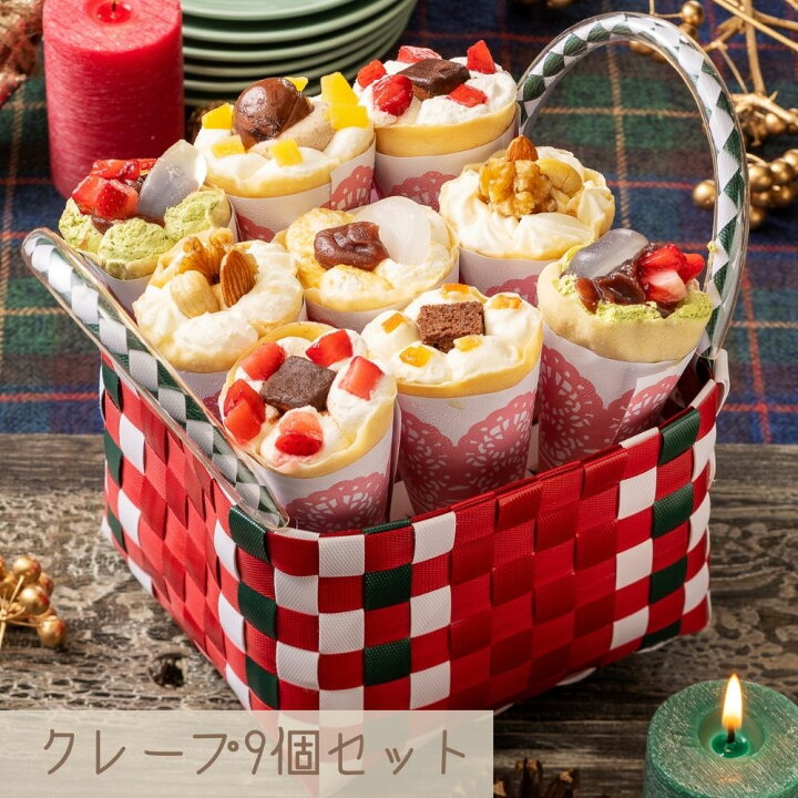 楽天市場 母の日 プレゼント ギフト スイーツ クレープ チョコ 22 誕生日 お祝い バースデー 出産祝い 結婚祝い 洋菓子 お菓子 詰め合わせ 花束 送料無料 チョコレート 内祝い 食べ比べ 手作り もっちり食感の手作りアンヌクレープ9個入り シュシュクレープギフト 楽天市場 母の日 プレゼント ギフト スイーツ クレープ チョコ 22 誕生日 お祝い バースデー 出産祝い 結婚祝い 洋菓子 お菓子 詰め合わせ 花束 送料無料 チョコレート 内祝い 食べ比べ 手作り もっちり食感の手作りアンヌクレープ9個入り シュシュクレープギフト