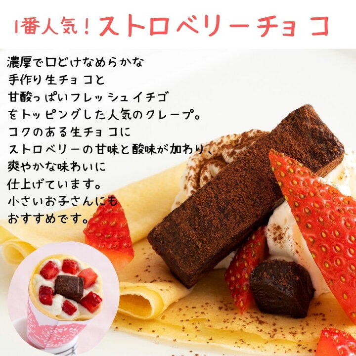 楽天市場】父の日 プレゼント ギフト スイーツ クレープ チョコ 2022 誕生日 お祝い バースデー 出産祝い 結婚祝い 洋菓子 お菓子 詰め合わせ 花束 送料無料 チョコレート 内祝い 食べ比べ 手作り もっちり食感の手作りアンヌクレープ9個入り : シュシュクレープギフト ... 楽天市場】父の日 プレゼント ギフト スイーツ クレープ チョコ 2022 誕生日 お祝い バースデー 出産祝い 結婚祝い 洋菓子 お菓子 詰め合わせ 花束 送料無料 チョコレート 内祝い 食べ比べ 手作り もっちり食感の手作りアンヌクレープ9個入り : シュシュクレープギフト ...