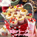 スイーツ 父の日 ギフト プレゼント 誕生日 花 お菓子 入学祝い おしゃれ 手土産 抹茶 送料無料 クレープ アイス お祝…