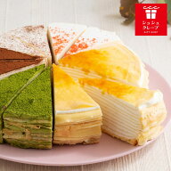 ミルクレープ お中元 スイーツ プレゼント 誕生日ケーキ ギフト コーヒー クレープ チョコ 2026 洋菓子 …
