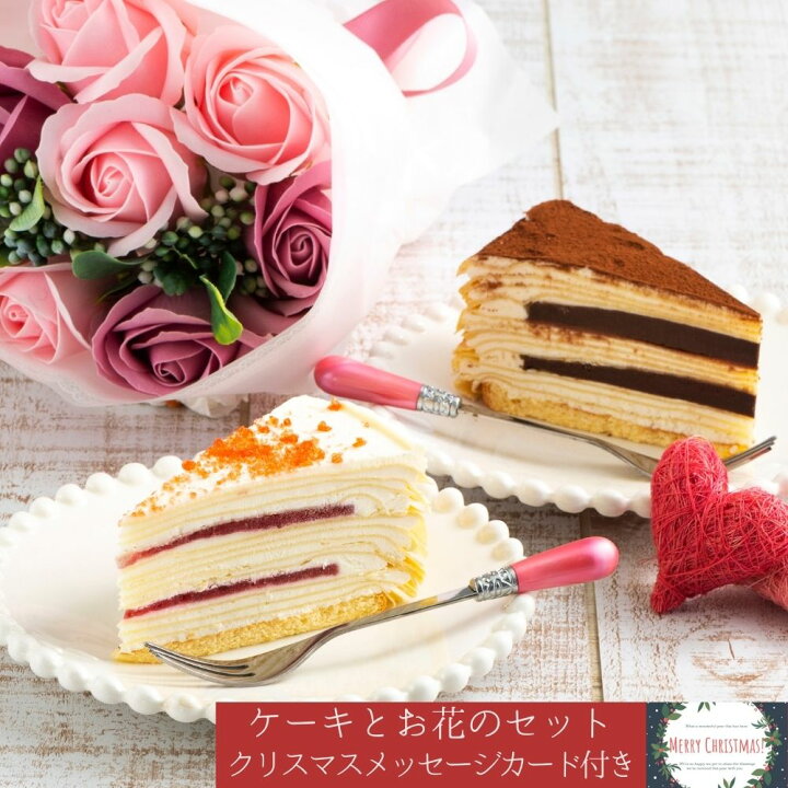 楽天市場 ホワイトデー お返し スイーツ プレゼント ギフト セット 送料無料 クレープ 花束 造花 ミルクレープ ケーキ 誕生日 花とスイーツ 手作り ミルクレープ2種 生チョコ ストロベリー シュシュクレープギフトショップ