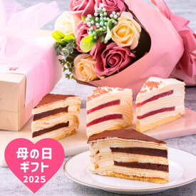 父の日 花 と スイーツ プレゼント 誕生日 2025 ギフト セット ケーキ 送料無料 クレープ 花束 造花 ミルクレープ ソープフラワー チョコ ストロベリー 誕生日 お祝い 内祝 手作り ミルクレープ2種 生チョコ ストロベリー
