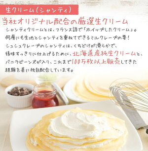 500円オフクーポン発行モンブランミルクレープお歳暮ギフト誕生日ケーキクリスマスギフトパーティースイーツ手作り誕生日もっちり食感の手作りミルクレープモンブラン1ホール