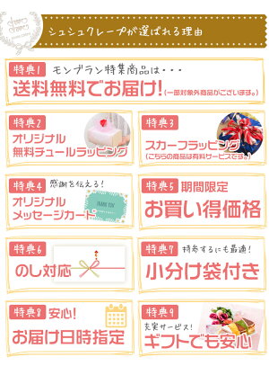 ミルクレープモンブラン1ホール<送料無料>