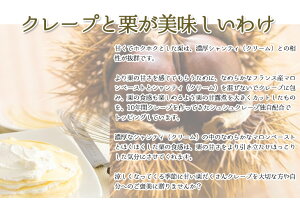 500円オフクーポン発行モンブランミルクレープお歳暮ギフト誕生日ケーキクリスマスギフトパーティースイーツ手作り誕生日もっちり食感の手作りミルクレープモンブラン1ホール