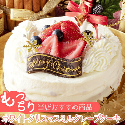 道を作る 好き 上院 クリスマス ケーキ 18 通販 2 人 K Park Jp