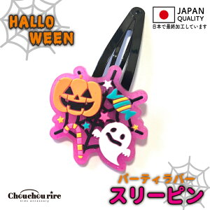 ynEBz1{@p[eBo[X[s@ڂ@΂@Halloween@pb`s@ANZT[@p[eB[@@΂@ڂ@LL@w@ǂ@l@