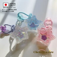 【きらめきスターポニー1本】ヘアゴム　おしゃれ　アクセサリー　キラキラ　ちゅるん　かわいい　おしゃ…
