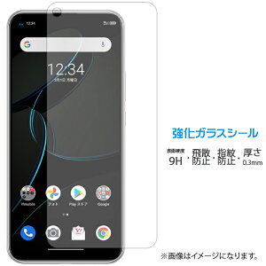 Libero 5G �����K���X ��ʕی�t�B���� �V�[�� �t���ی� �t�B���� �t�� �d�x9H �X�N���[���K�[�h ���� �ی� �K���X�t�B���� Libero5G ���x�� ���x��5G