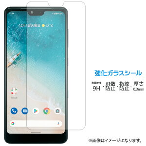 Android One S8 �����K���X ��ʕی�t�B���� �V�[�� �t���ی� �t�B���� �t�� �d�x9H �X�N���[���K�[�h ���� �ی� �K���X�t�B���� AndroidOneS8 �A���h���C�h���� �A���h���C�h����S8