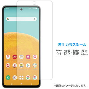 Galaxy A52 5G SC-53B KX ʕیtB V[ tی tB t dx9H XN[K[h  ی KXtB MNV[ MNV[A52 SC53B GalaxyA52