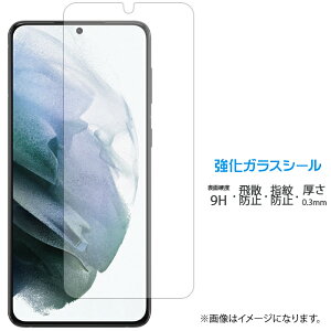Galaxy S21+ 5G SCG10 �����K���X ��ʕی�t�B���� �V�[�� �t���ی� �t�B���� �t�� �d�x9H �X�N���[���K�[�h ���� �ی� �K���X�t�B���� �M�����N�V�[ GalaxyS21+