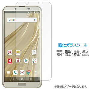 AQUOS sense2 SH-01L SHV43 SH-M08 ���񂽂� SHV43K �����K���X ��ʕی�t�B���� �V�[�� �t���ی� �t�B���� �t�� �d�x9H �X�N���[���K�[�h ���� �ی� �K���X�t�B���� SH01L SHM08