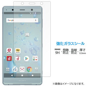 XPERIA XZ2 Premium SO-04K SOV38 �����K���X ��ʕی�t�B���� �V�[�� �t���ی� �t�B���� �t�� �d�x9H �X�N���[���K�[�h ���� �ی� �K���X�t�B���� SO04K