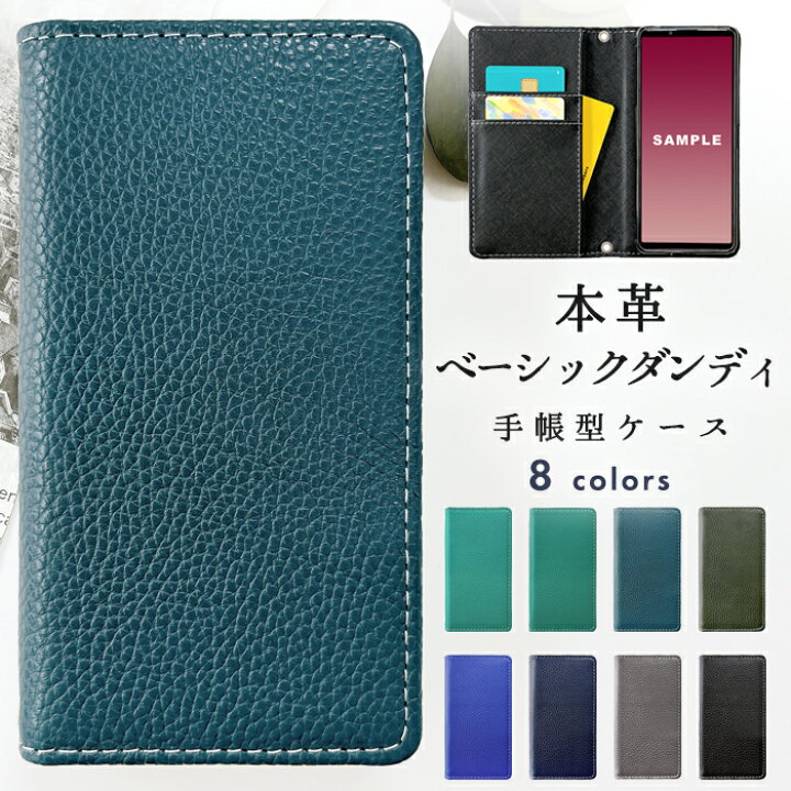 ARROWS NX F-01F F01F ケース カバー スマホケース 本革 ベーシックダンディ 型押し 手帳型ケース 手帳型カバー 手帳型 F-01Fケース F-01Fカバー