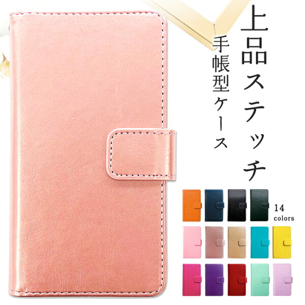 GRATINA KYV48 ケース スマホケース カバー 手帳型 KYV48ケース KYV48カバー KYV48手帳型 KYV48手帳 手帳型ケース ステッチ 手帳 手帳型カバー グラティーナ スマホカバー