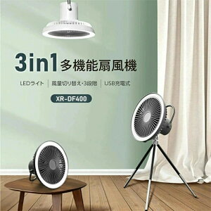 首振り 卓上扇風機 壁掛け 吊り下げ 扇風機 LED照明機能付き サーキュレーター USB充電 風量3段階調節 パワフル送風 ミニファン 吊り下げ 大風量 静音 熱中症 ギフト アウトドア プレゼント 扇